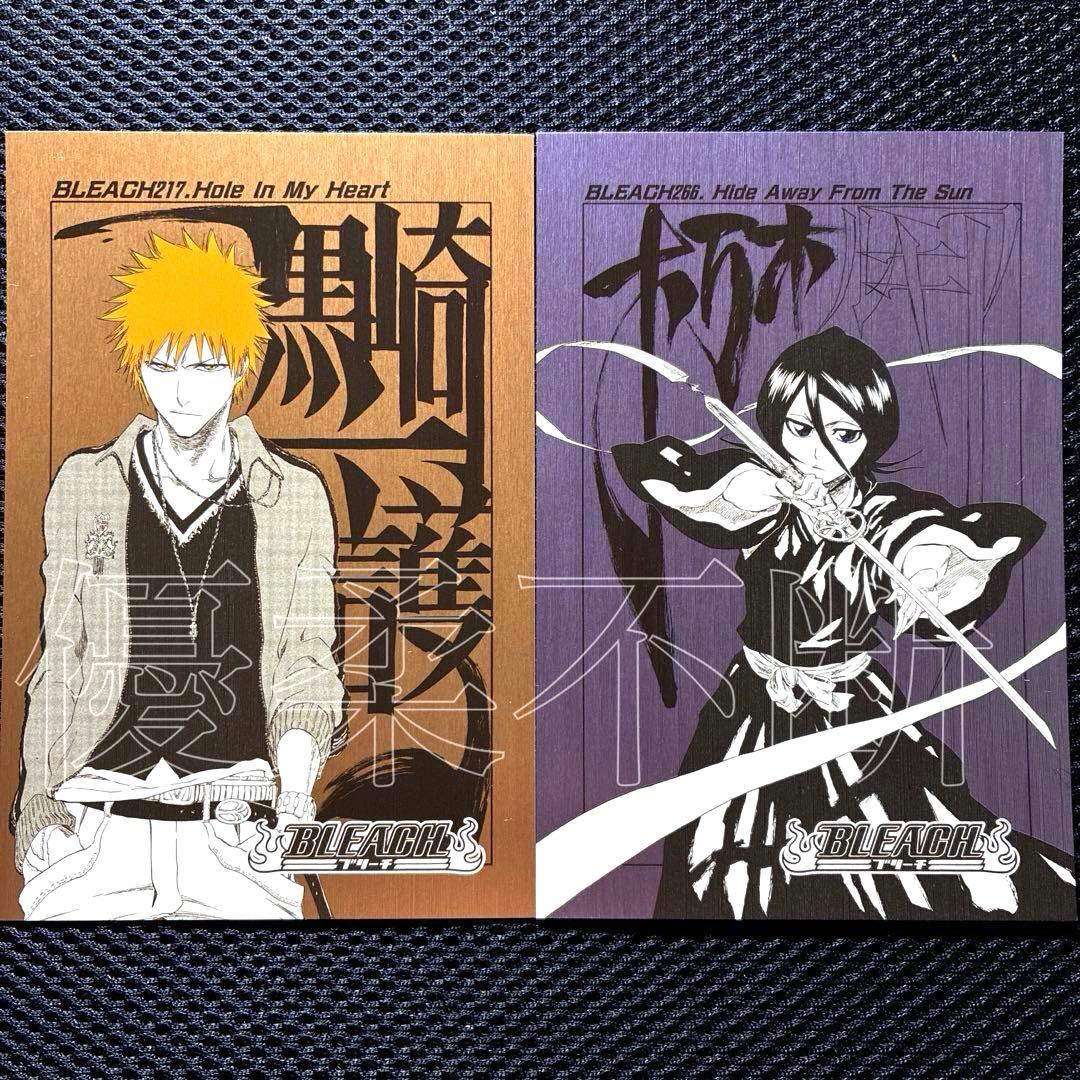 ブリーチ 黒崎一護 朽木ルキア ジャンプショップ 扉絵ポストカード