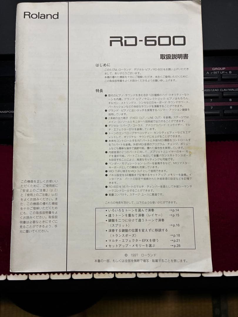 鍵盤ハンマー修理済】Roland 88鍵盤ステージピアノ RD-600 - メルカリ