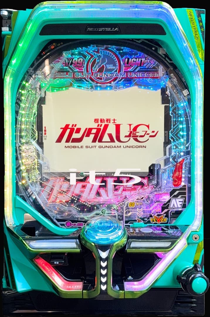 ■□PF機動戦士ガンダムユニコーン LIGHT ver. コパンダ.kp様□■ PF機動戦士ガンダムユニコーン LIGHT ver.(ガンダムUC) パチンコ 遊