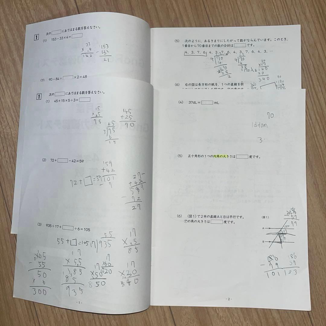 グノレブ4年生 2025年度 実力確認テスト 11回分 分数マスターのおまけ