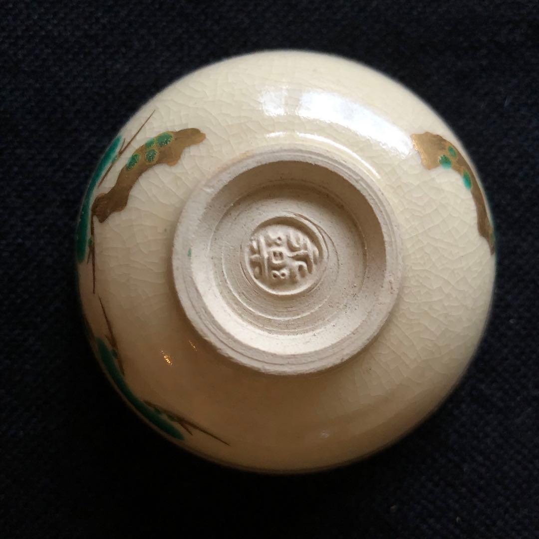 永楽善五郎 近藤豊作 土山恭仙 赤澤露石 清水陶苑 木箱