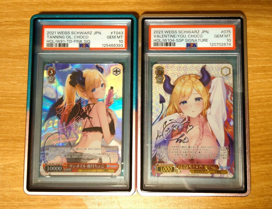 癒月ちょこ サンオイル バレンタイン PSA10 - メルカリ