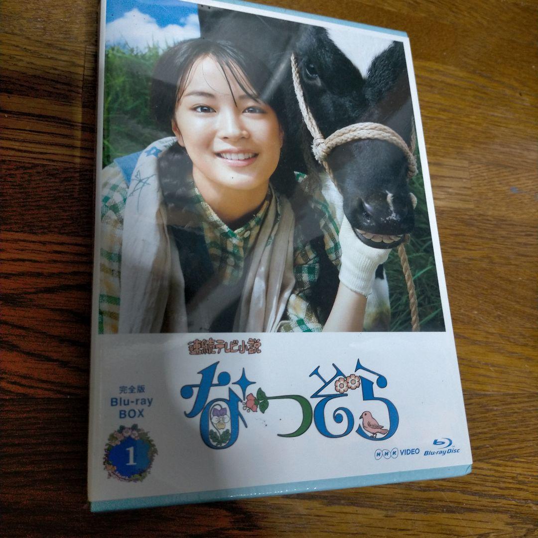 全3巻セット、未開封、連続テレビ小説 なつぞら 完全版 ブルーレイBOX1〜3
