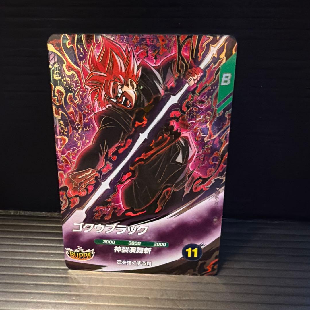 SDV8-024 ゴクウブラック - メルカリ