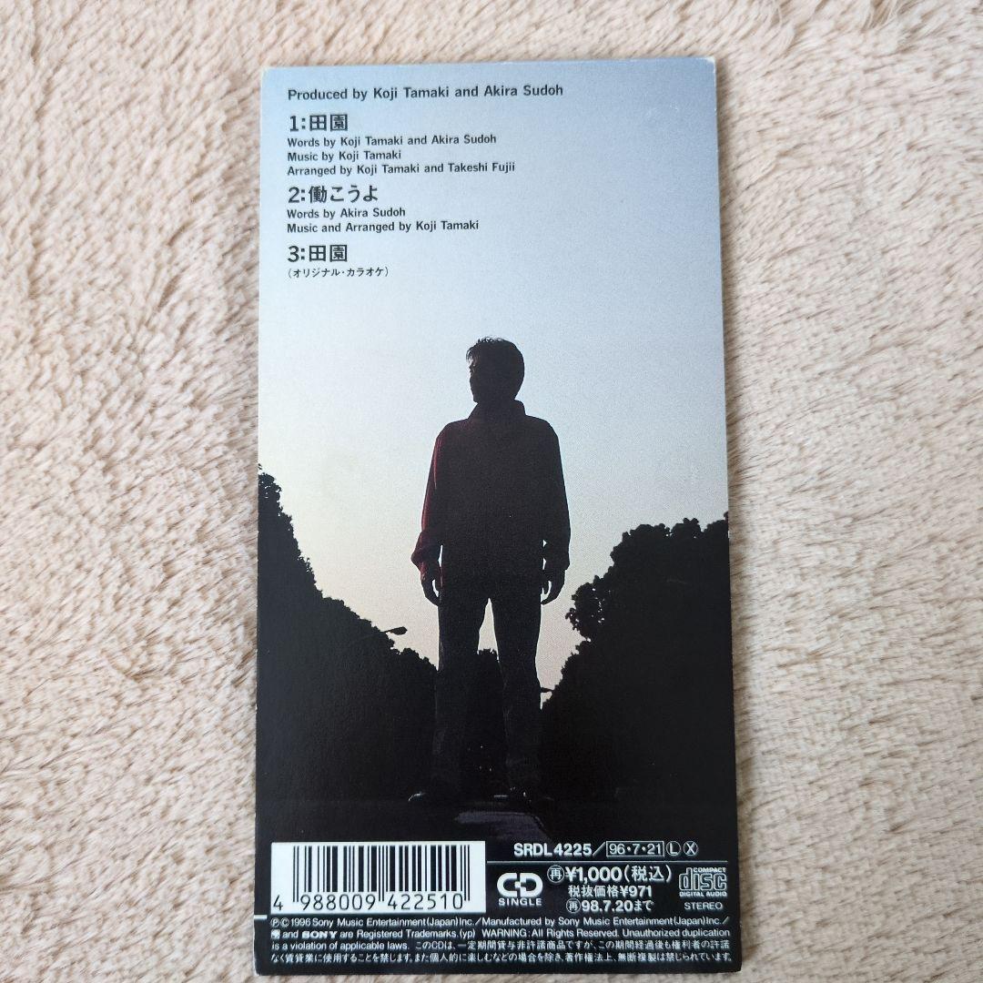 玉置浩二 田園 8cm シングル CD - メルカリ