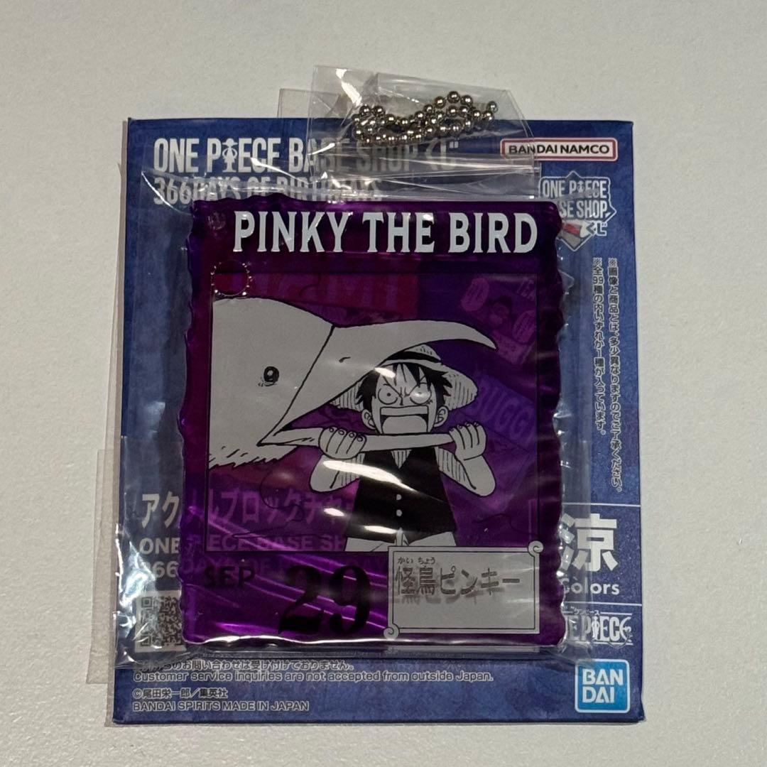 ONE PIECE ベースショップくじ アクリルブロックチャーム 怪鳥ピンキー