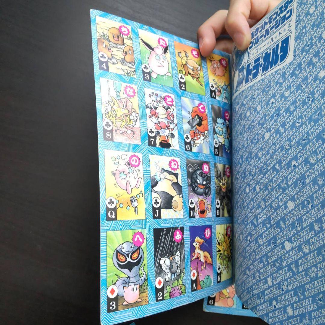 Arminさん専用 希少美品！ポケモン トラ・カルタ ほぼ未使用 - メルカリ