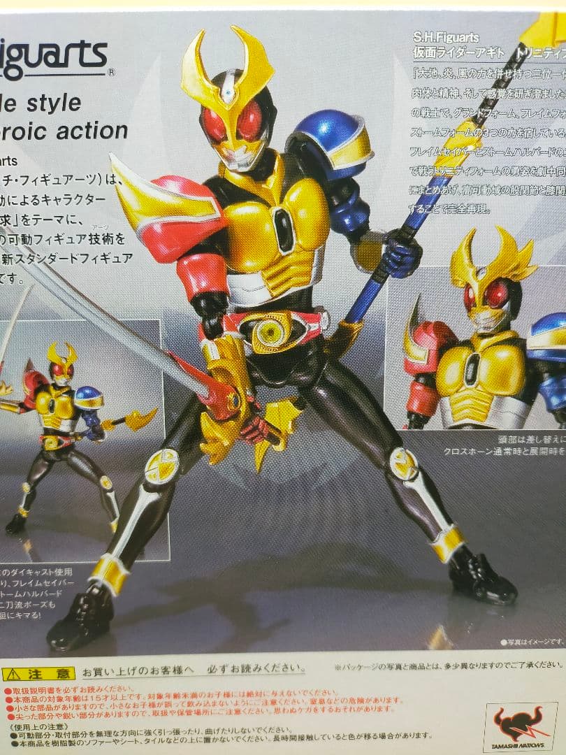 S.H.Figuarts 仮面ライダーアギトトリニティフォーム魂ウェブ商店限定