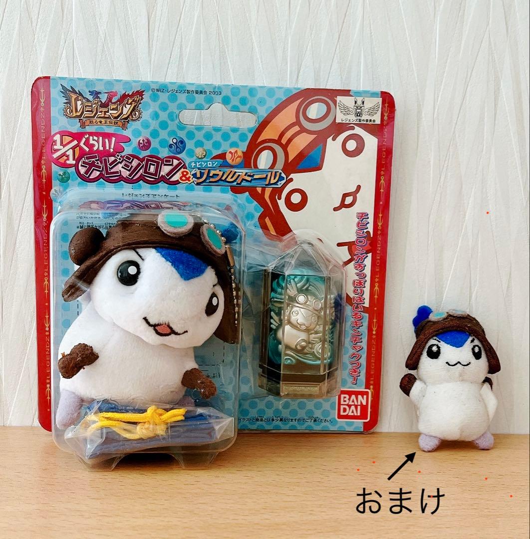 【おまけ有り】レジェンズ〜甦る竜王伝説〜　チビシロン&ソウルドール 2026年最新】ソウルドール シロンの人気アイテム - メルカリ