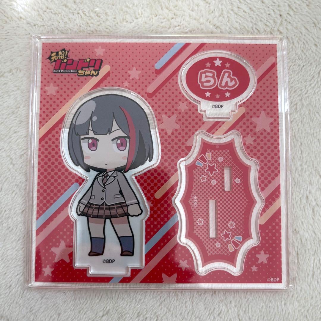 バンドリ 美竹蘭 アクリルスタンド 元祖！バンドリちゃん ガルパ らん