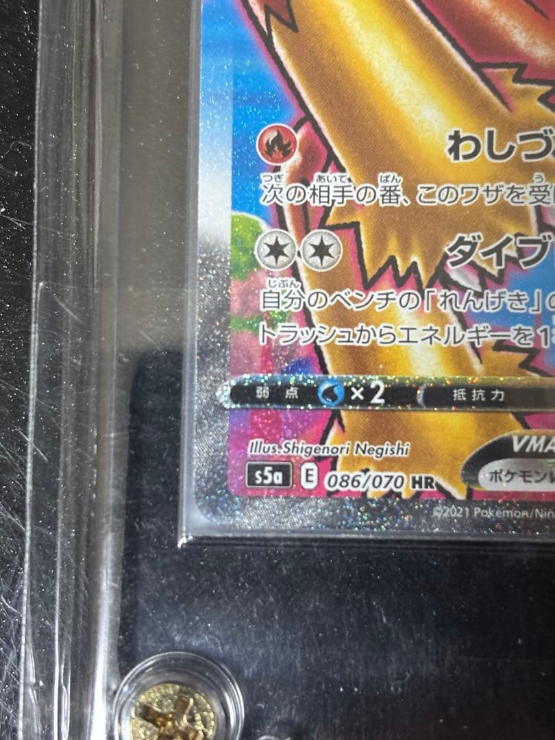 バシャーモVMAX HR S5a 双璧のファイター 086/070 - メルカリ