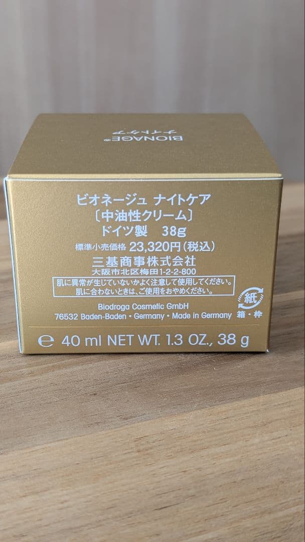 ビオドラガ ナイトケア ミキ - メルカリ