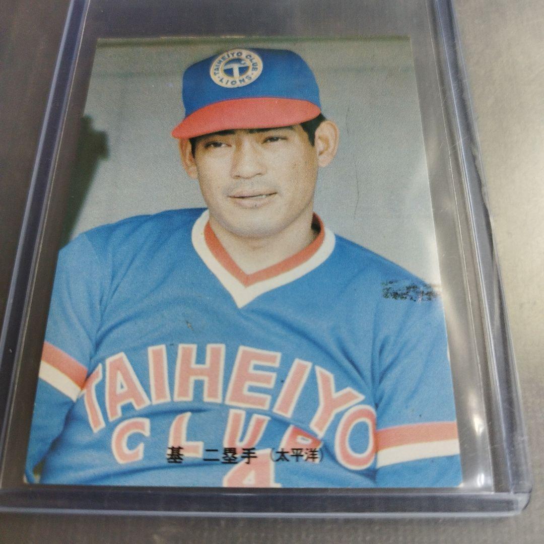 1973年 カルビープロ野球カード 基満男 太平洋クラブライオンズ 263
