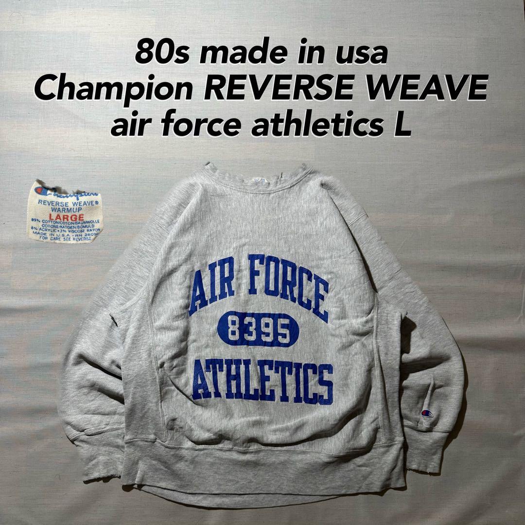 スペシャル 80s USA製 3段 USAF チャンピオン リバースウィーブ - メルカリ