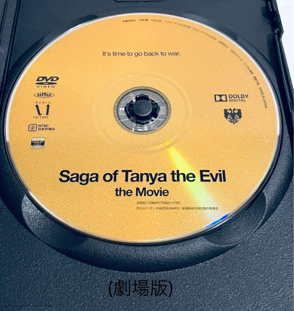 幼女戦記　 全６巻+劇場版　【全7巻】　レンタル版DVD 　全巻セット