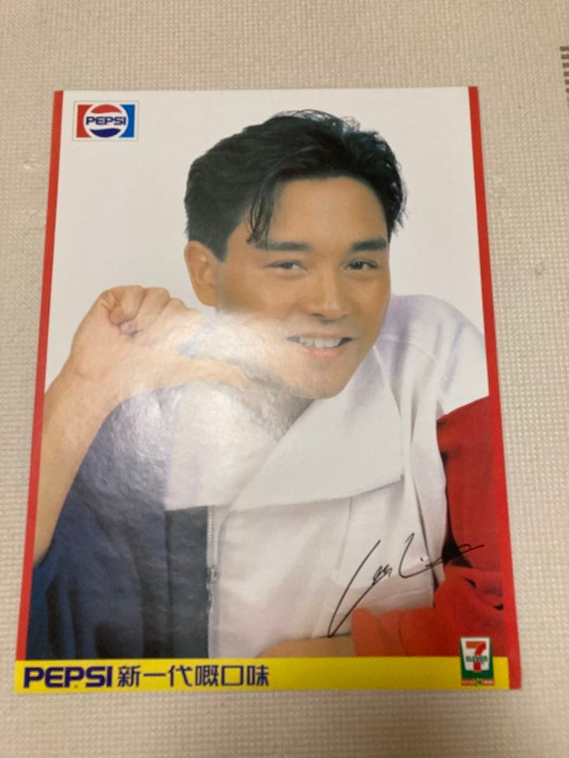 レスリー・チャン 張國榮 ペプシ ポスター 3枚セット - メルカリ
