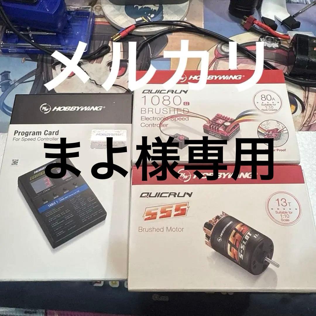 HOBBYWINGQuicRUN-WP-1080-G2Brushed クローラー Amazon.com: HOBBYWING QUICRUN 1080 G2 Combo (Combo QR (1080 G2 +