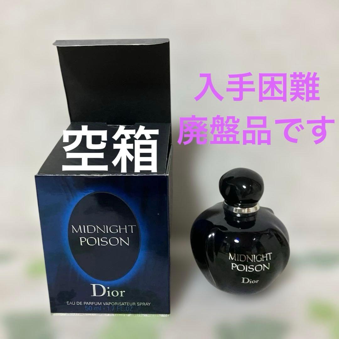 Dior MIDNIGHT POISON ディオールミッドナイトプワゾン50ml - メルカリ