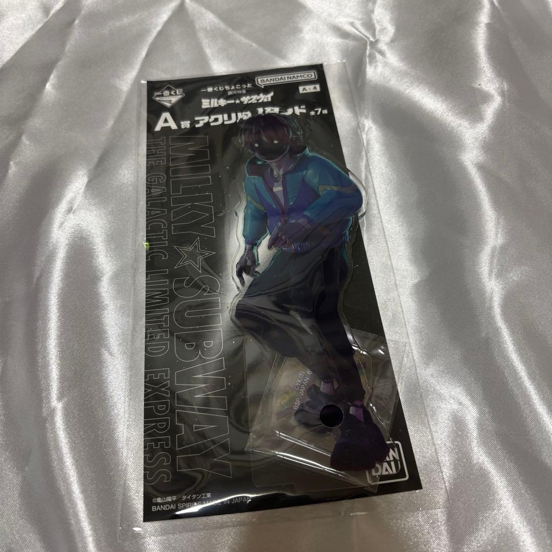 一番くじ 銀河特急 ミルキーサブウェイ A賞 アクリルスタンド マックス
