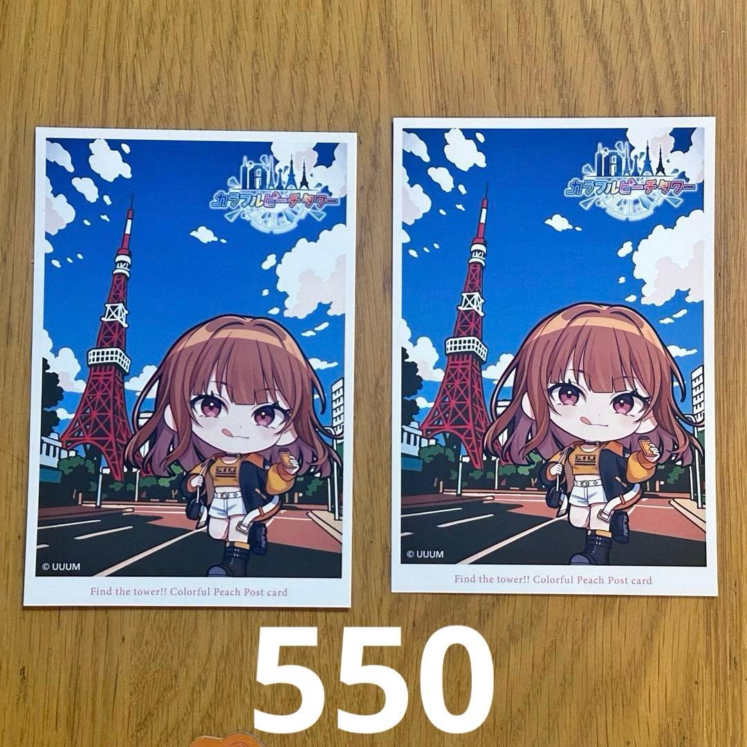 カラフルピーチ からぴち えとさん えと ETO まとめ売り バラ売り