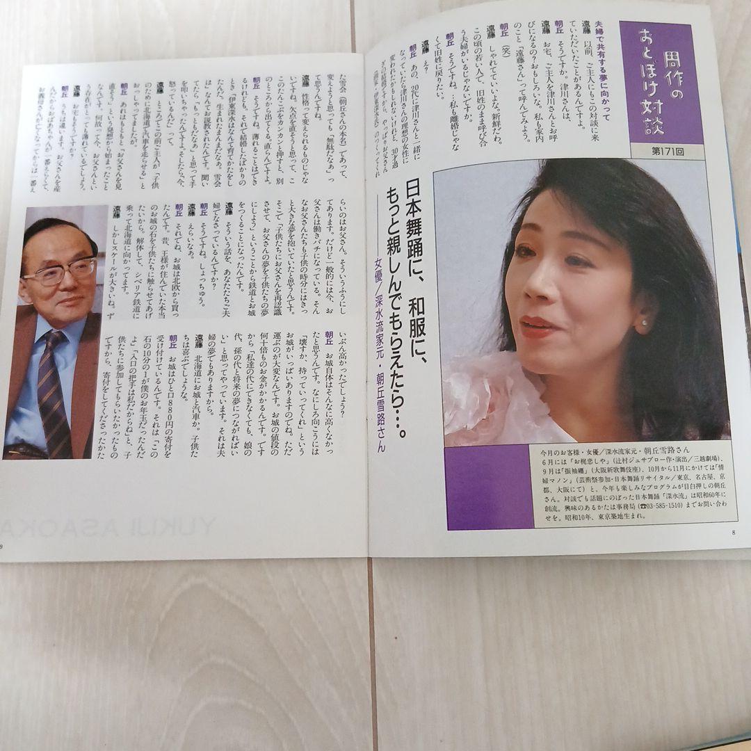 PRINCE 7月号 自動車 小冊子 - メルカリ