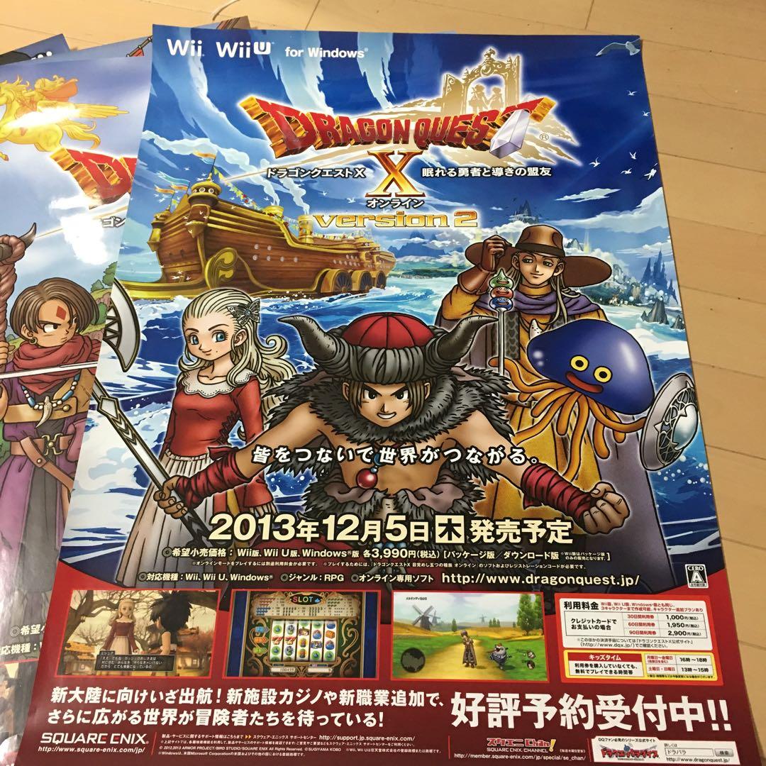 ドラゴンクエストX 10 鳥山明 B2ポスター 8種類 - メルカリ