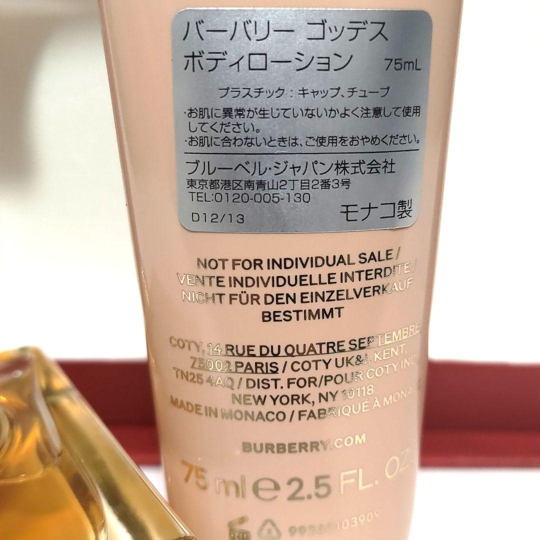 匿名配送 バーバリー ゴッデス ギフトボックス - メルカリ