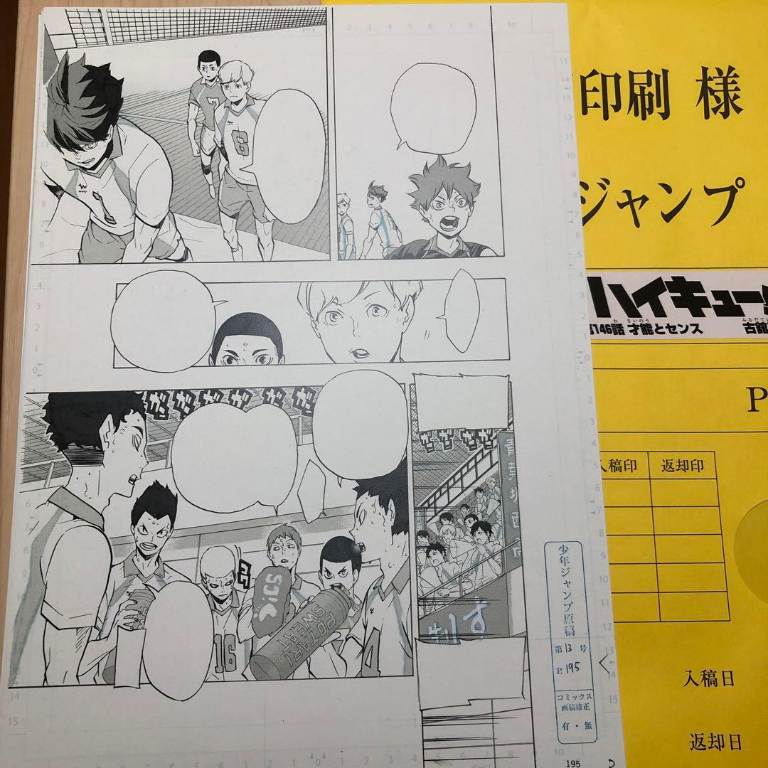 ハイキュー『才能とセンス』複製原画 及川徹 岩泉一ベストエピソード