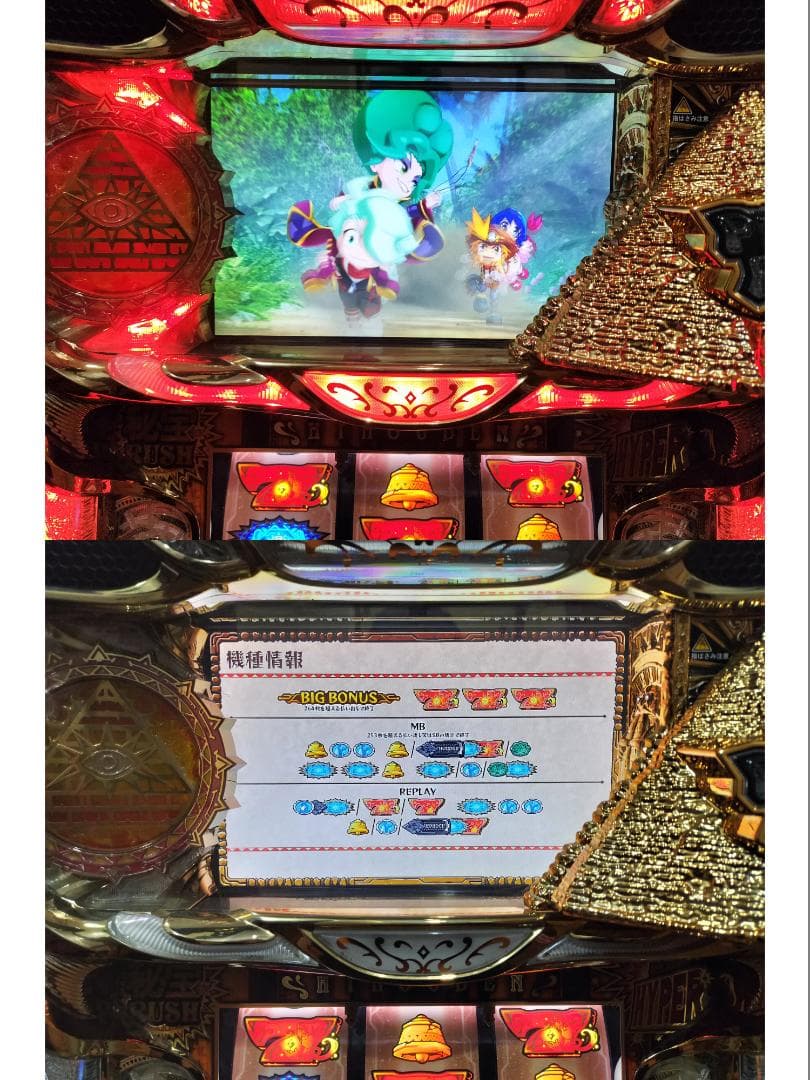 パチスロ実機】大都技研☆秘宝伝～伝説への道～【コイン不要機付