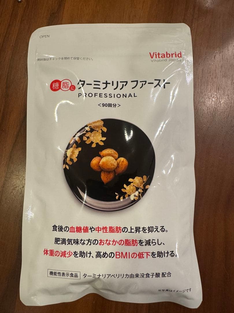 Vitabrid ターミナリアファースト PRO 90粒 Vitabrid ターミナリアファースト プロフェッショナル 90日分 360粒