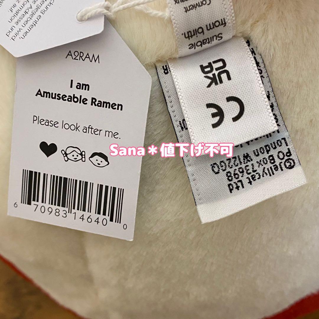 新品 ジェリーキャット ぬいぐるみ ラーメン らーめん 中華 noodle