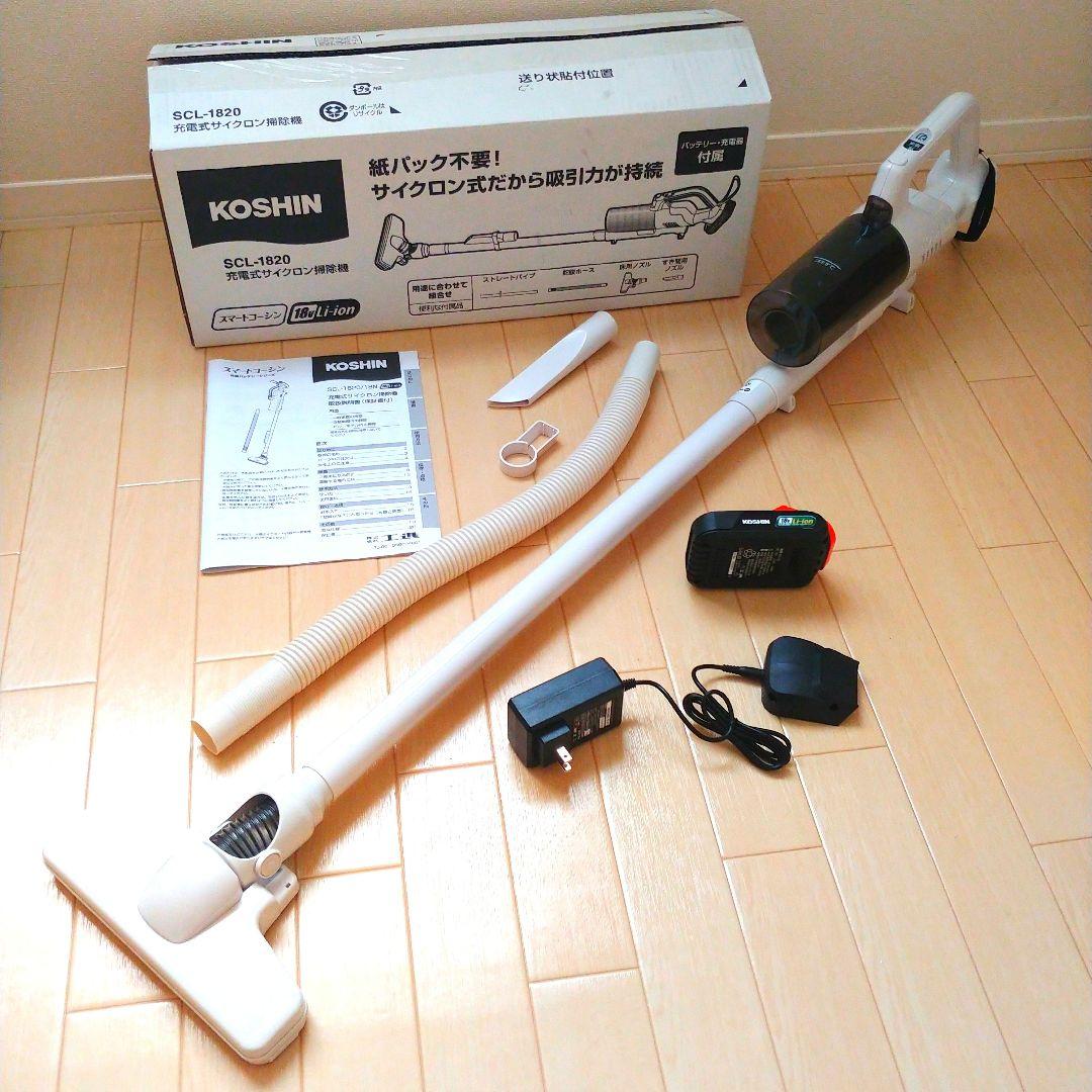 【未使用品】KOSHIN スティッククリーナー SCL-1820 生産終了】充電式サイクロン掃除機 SCL-1820(SCL-1820-AAA-0) SCL-1820