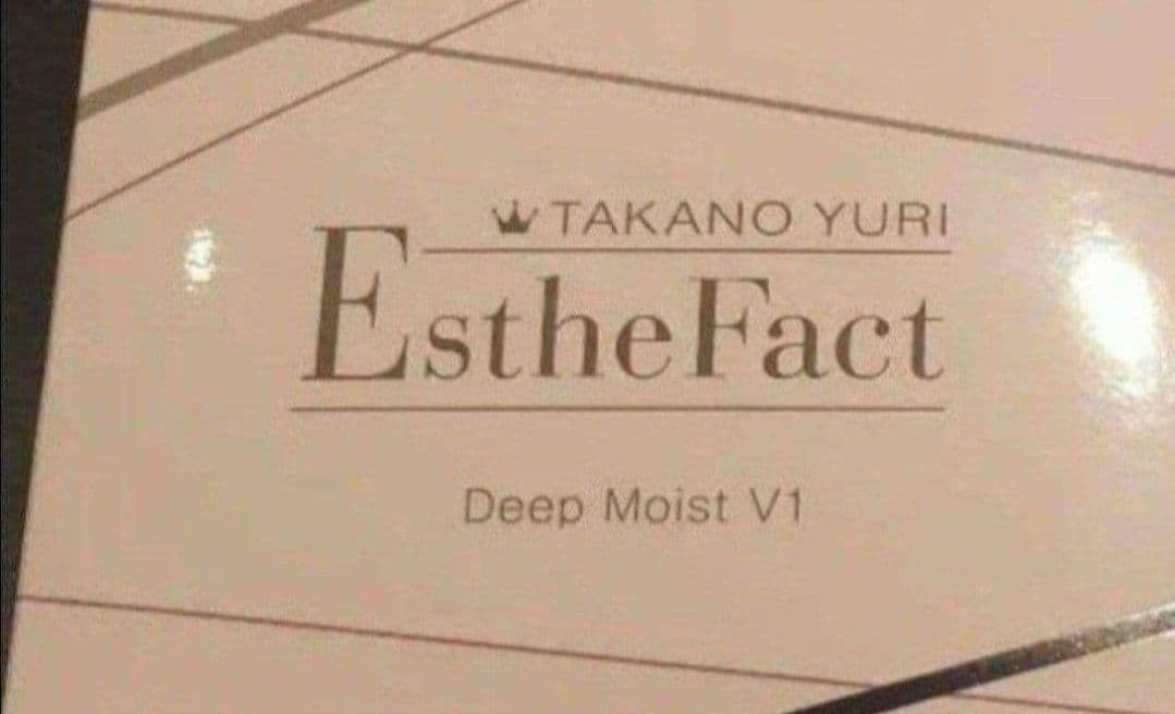 ☆限定値下げ☆エステファクト ディープモイストクリームV1 - メルカリ