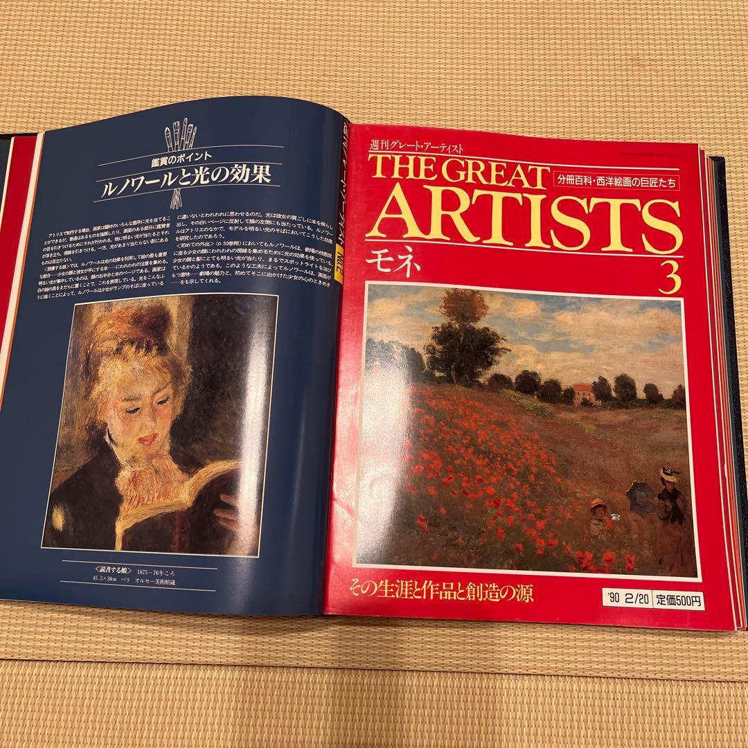 全10巻セット THE GREAT ARTISTS グレート・アーティスト - メルカリ