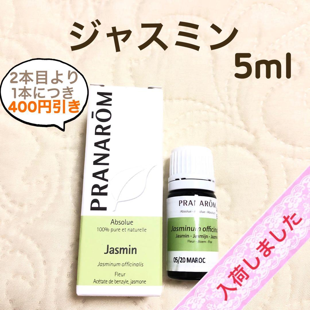 PRANAROM ジャスミン 5ml プラナロム 精油 - メルカリ