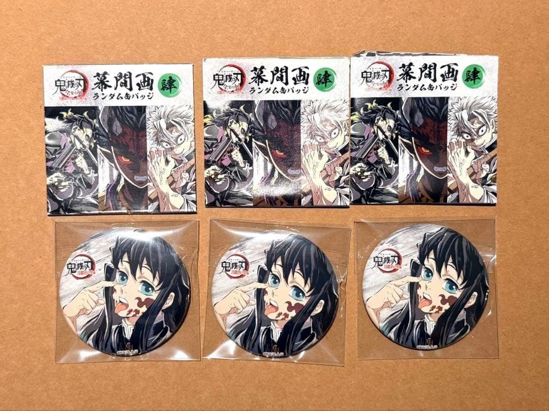 3点　鬼滅の刃 全集中展 幕間画缶バッジ 時透無一郎 Amazon | 鬼滅 全集中展 幕間画 缶バッジ 時透無一郎 肆 | バッジ