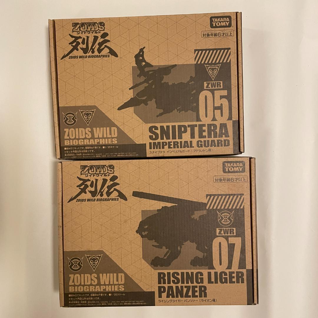 2個セット ゾイドワイルド ZWR05 + ZWR07 タカラトミーモール限定 Takara Tomy - 2個セット ゾイドワイルド ZWR05 + ZWR07 タカラトミー