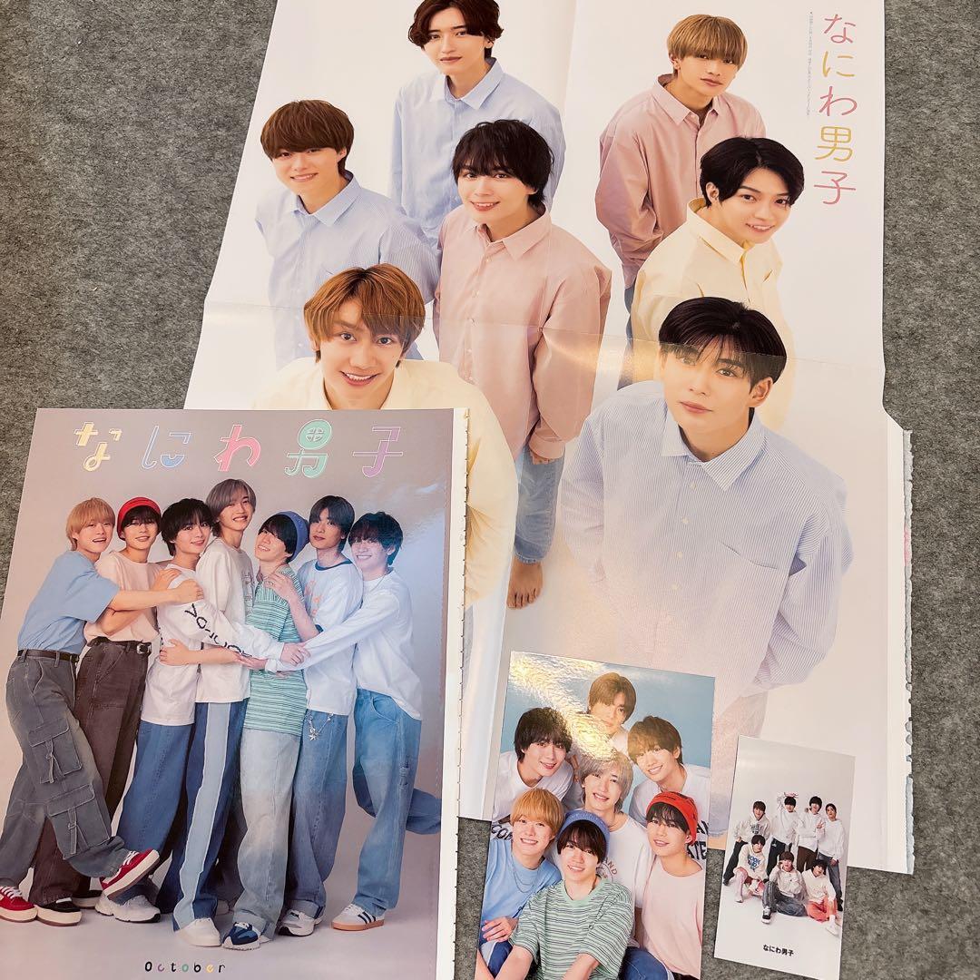 なにわ男子 雑誌切り抜き 厚紙 まとめ売り - メルカリ