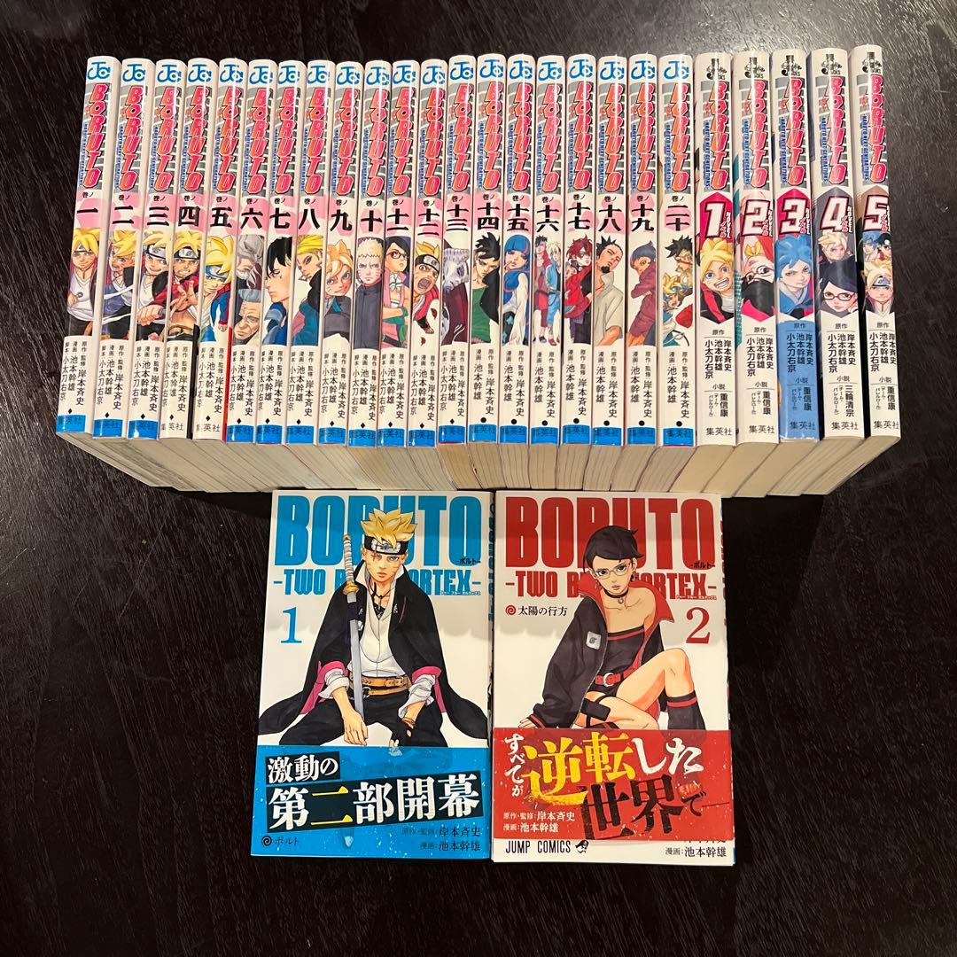BORUTO 全20巻 小説 全5巻 TWO BLUE VORTEX 2巻 - メルカリ