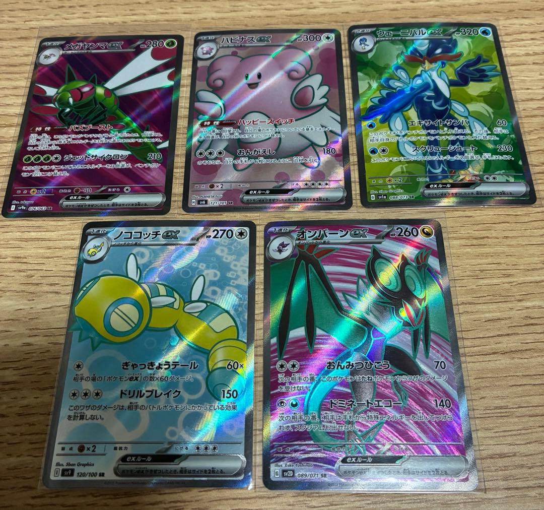 ✨ポケモンカード 豪華exまとめ売り5枚セット✨ - メルカリ