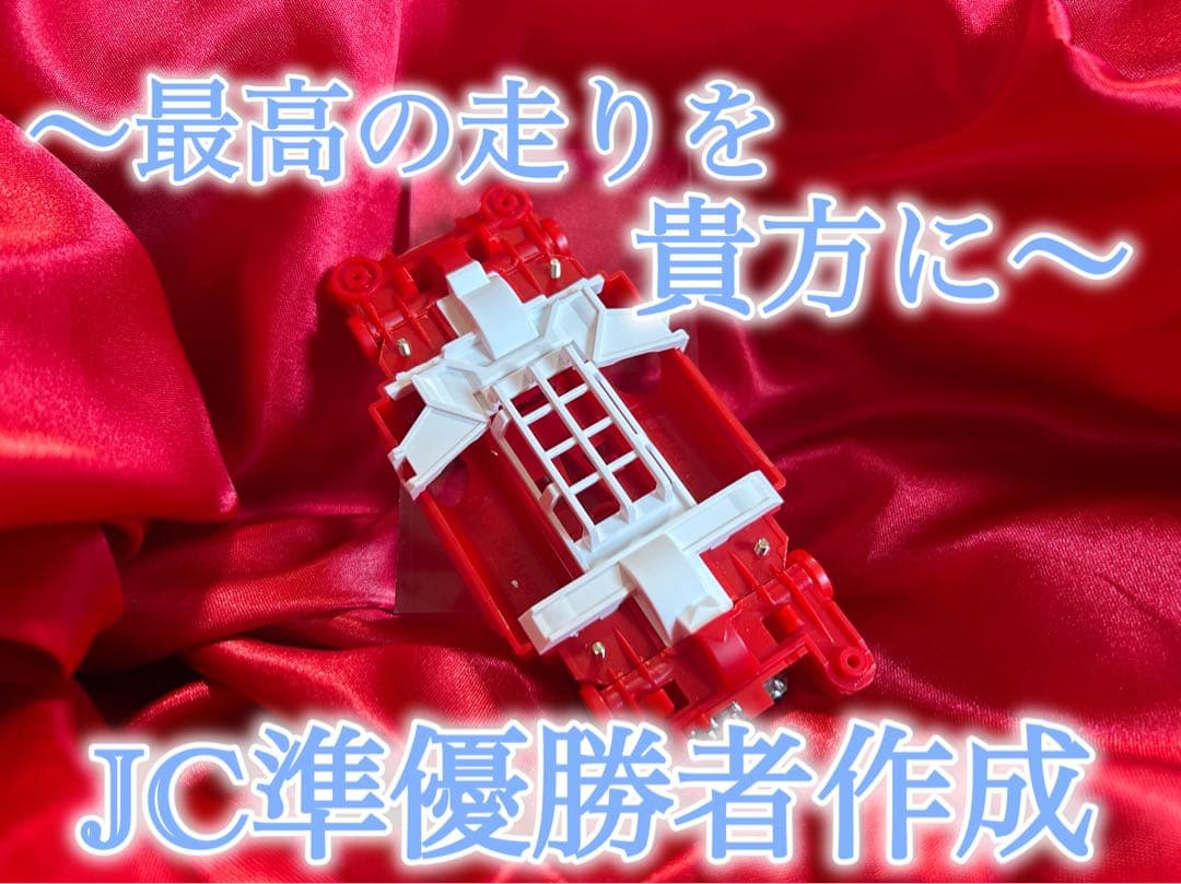 No．2 ミニ四駆 MSフレキ レッドシャーシ パーフェクトセット - メルカリ