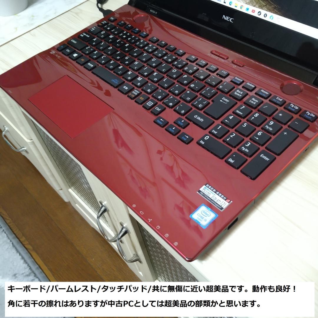 ◆爆速フルHD/第6世代i5/SSD/8GB/BD/Win11/極上LAVIE◆