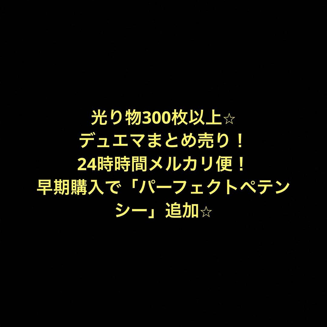 デュエマまとめ売り　2／3日までのご購入でパーフェクトペテンシー追加⭐︎ 真気楼と誠偽感の決断【SR】{25RP1S7/S11}《多》 - カードラッシュDM