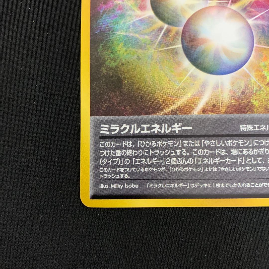 ミラクルエネルギー 十字、渦巻きホロ 旧裏 ポケモンカード - メルカリ