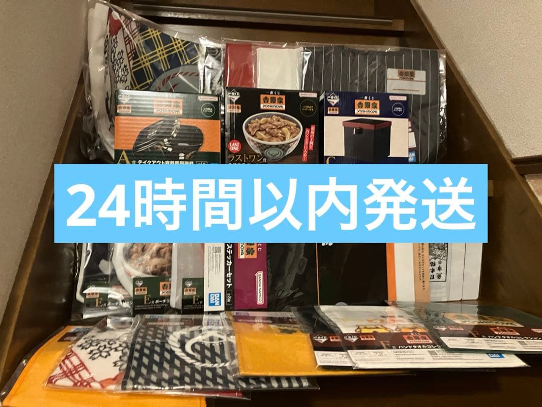 吉野家 一番くじ セミコンプセット 吉野家 一番くじ セミコンプセット 一番くじ 吉野家｜一番くじ倶楽部｜
