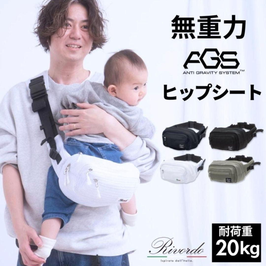 【新品未使用】SweetMommy　無重力AGSヒップシートBlack