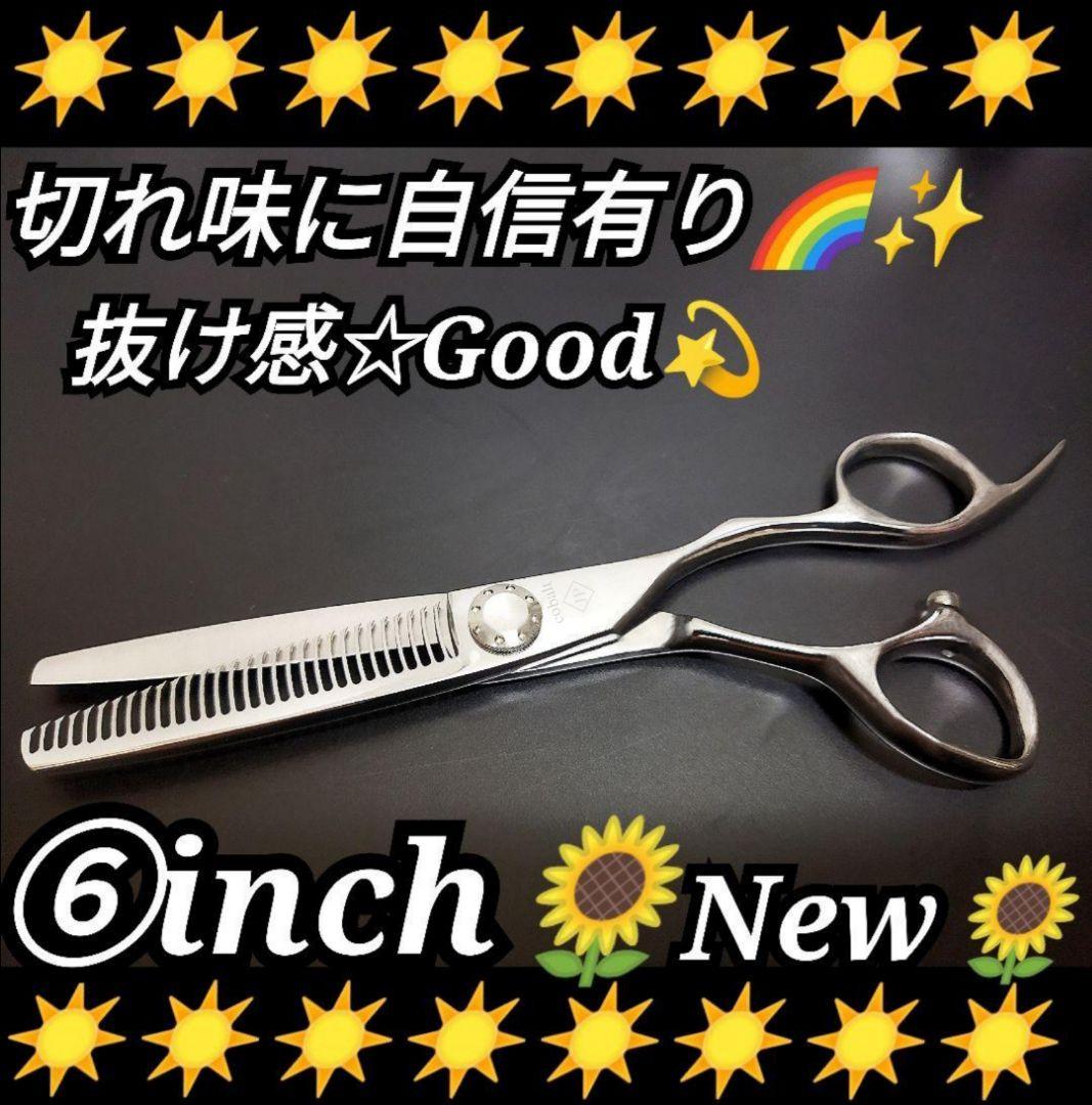 スパッと爽快に切れて抜ける理美容師プロ用セニングシザー☆トリマートリミングにも良 楽天市場】【ペットトリミング用 セニング シザー】【送料無料】JH