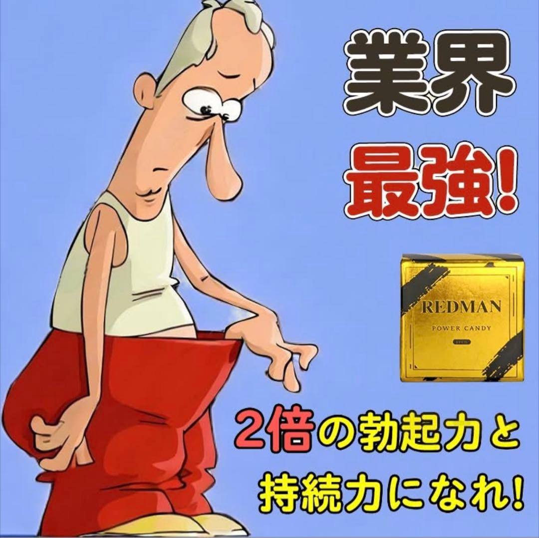 REDMAN POWER CANDY - メルカリ