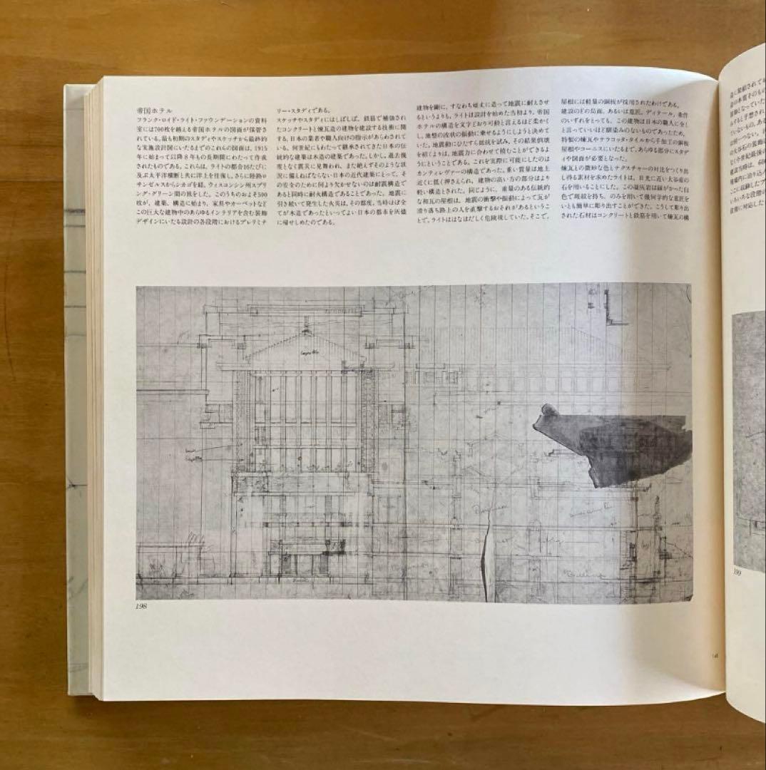 大豆の大豆さま専用 フランク・ロイド・ライト全集 第9巻 第12巻