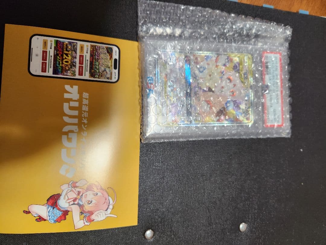 トゲピー&ピィ&ププリン　gx　sa　psa10　ポケモンカード　sr PSA10鑑定済〕トゲピー＆ピィ＆ププリンGX(SA)【SR】{186/173}